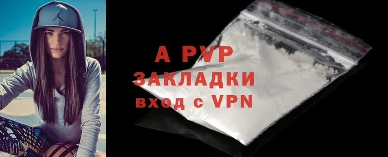 darknet какой сайт  МЕГА ССЫЛКА  Кукмор  купить наркотик  А ПВП кристаллы 