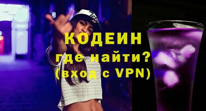 Кодеин Purple Drank  Кукмор 